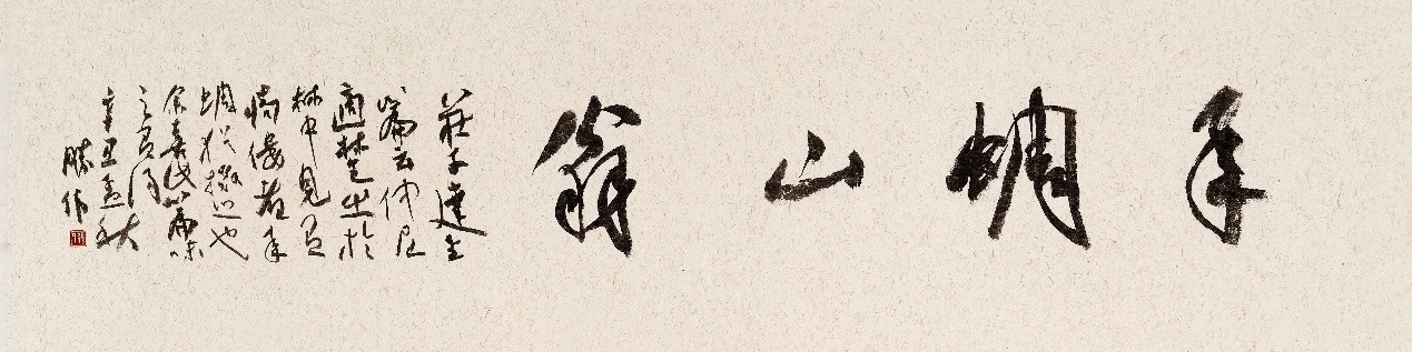 <h2>承蜩山翁</h2><p>作者：张胜伟</p><p>创作年代：2021年</p><p>规格：33cm×133cm</p><p>品类：色粉画</p>